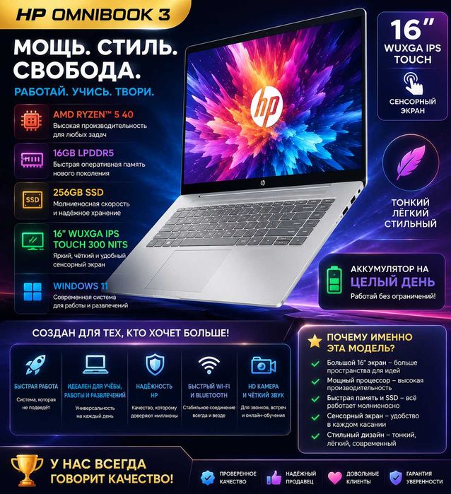 HP Omnibook 3 Laptop  16" IPS AMD RYZEN 5 40 16GB DDR5 256GB silver US