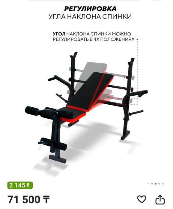 Лежак для штанги