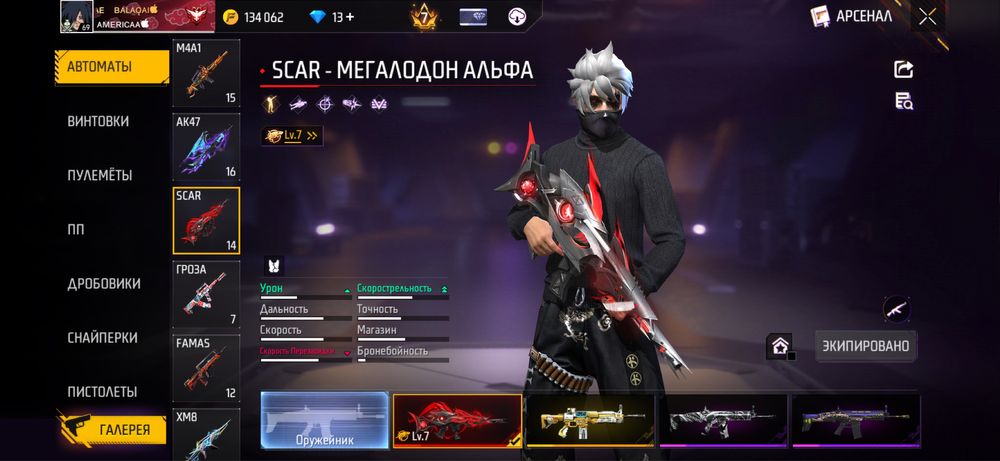 фри фаер аккаунт сатам фф