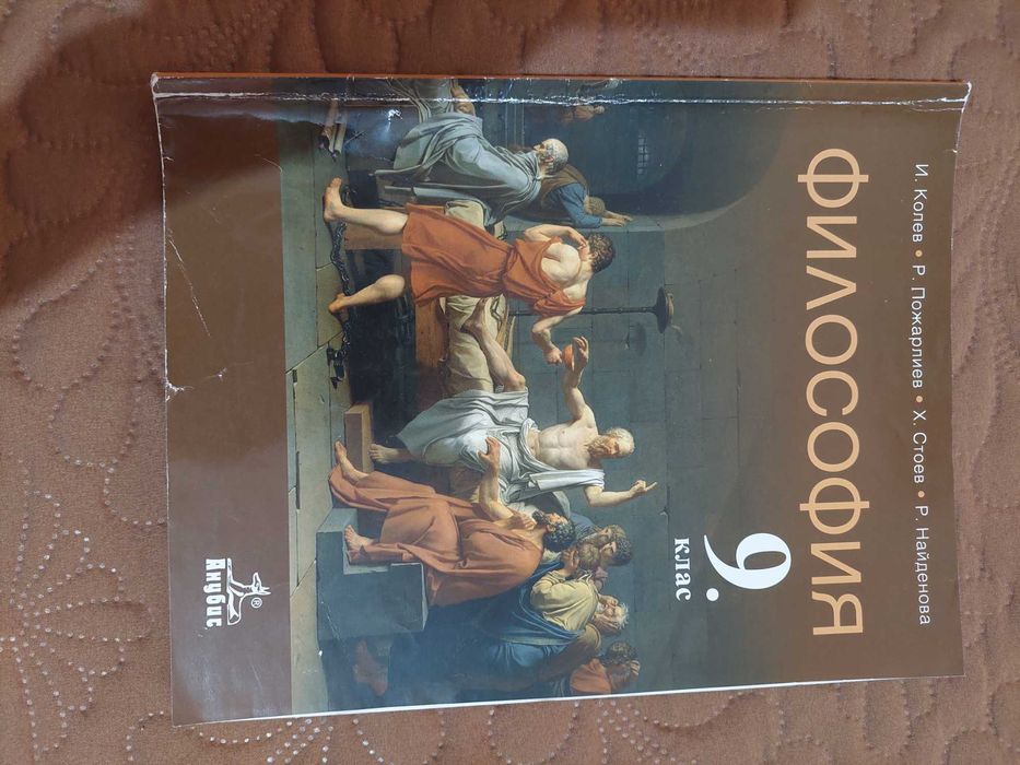 Учебници за 9 клас