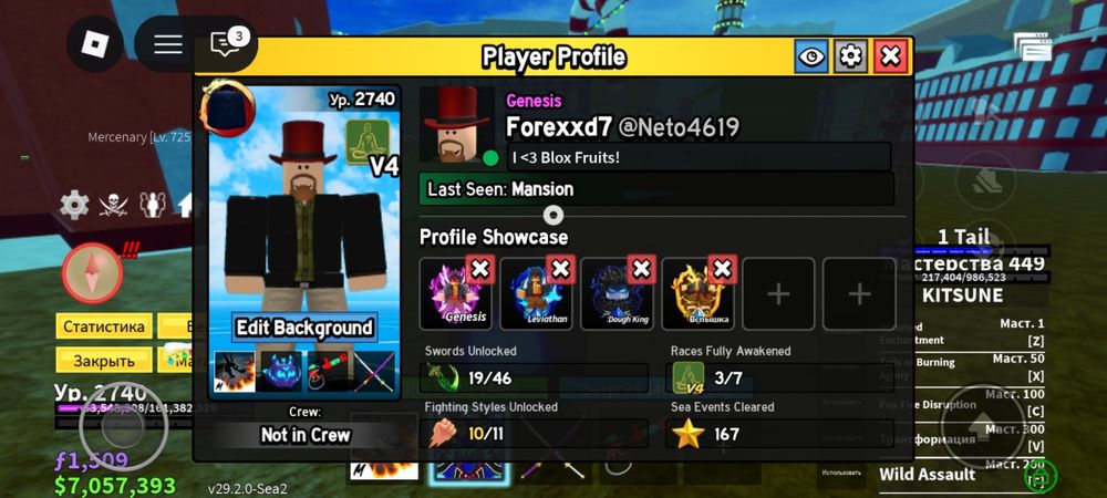 Roblox продаю аккаунт