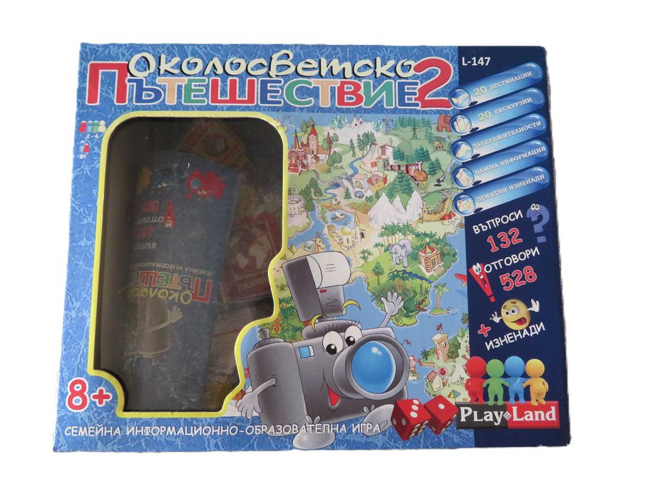 Playland Игра ''Околосветско пътешествие 2''