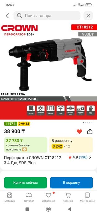 Перфоратор кроун