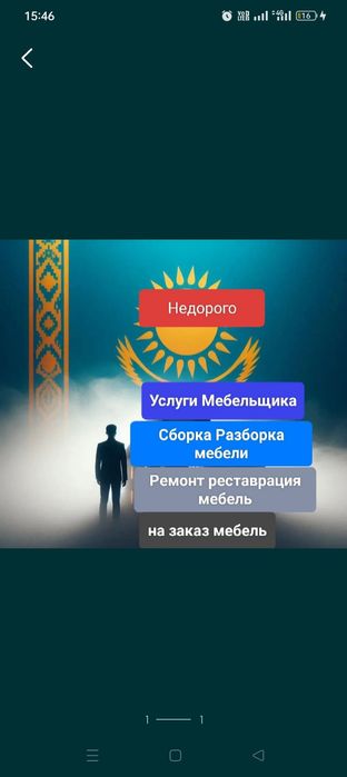 Сборка мебели. Услуги мебельщика