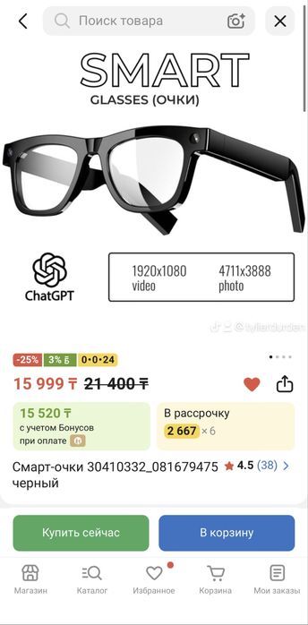 Смарт-очки  Ai smart glasses