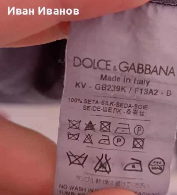 Оригинална фланела Dolce & Gabbana
