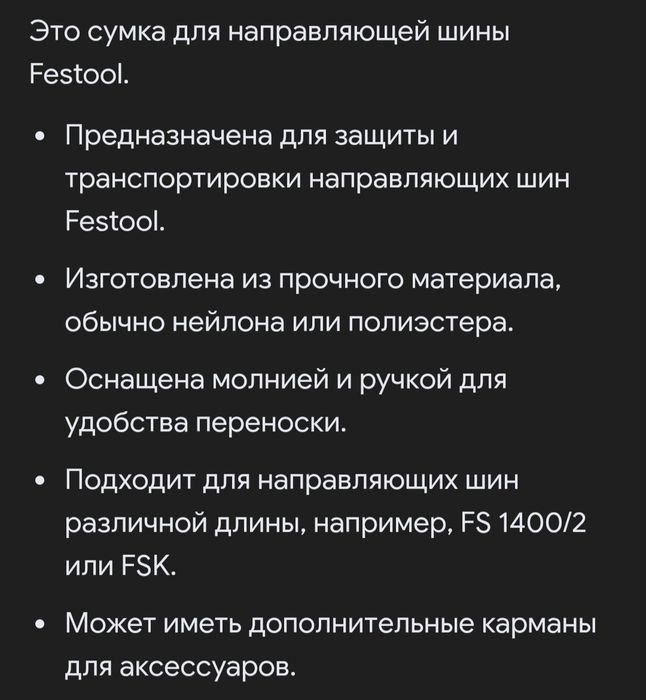 Чехол для направляющих шины. Для снасти