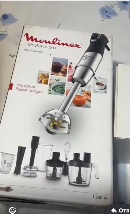 Блендер в комлекте