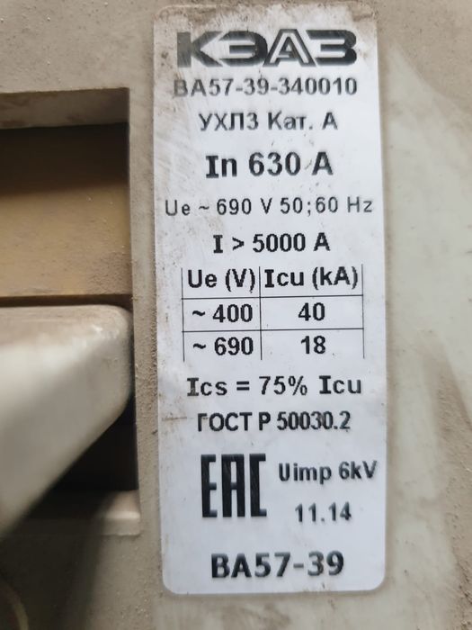 Автоматы Пускатели Шины медные