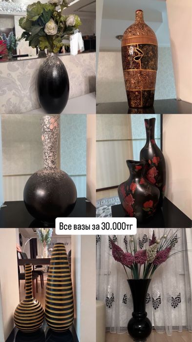 Продам интерьерные вазы