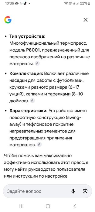 Продам термопрес универсальный