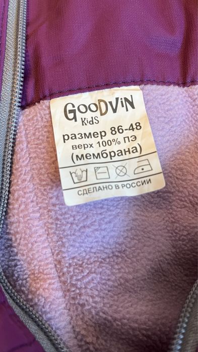 Зимний костюм для девочки размер 86