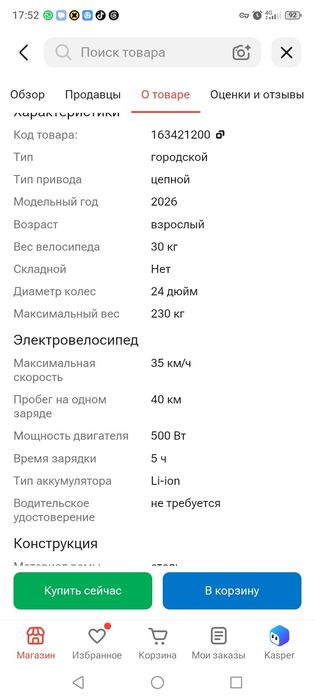 Электро Велик Gestalt