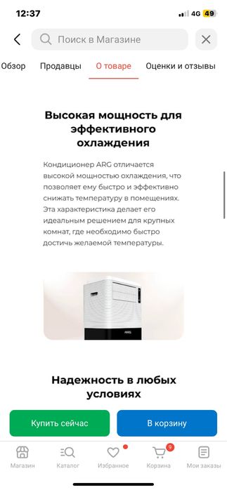 Срочно Продается кондиционер!