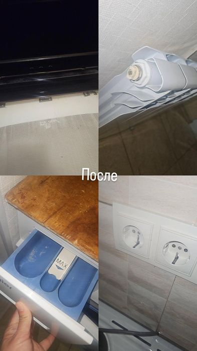 Профессиональный клининг