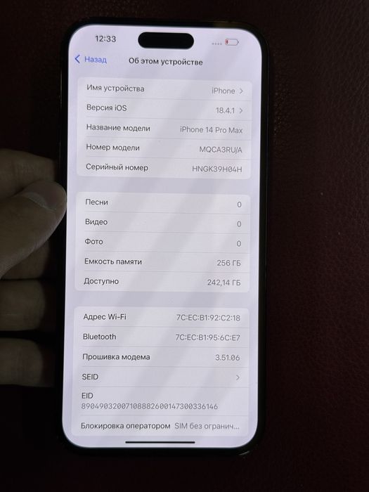 Iphone 14 pro max 256 81