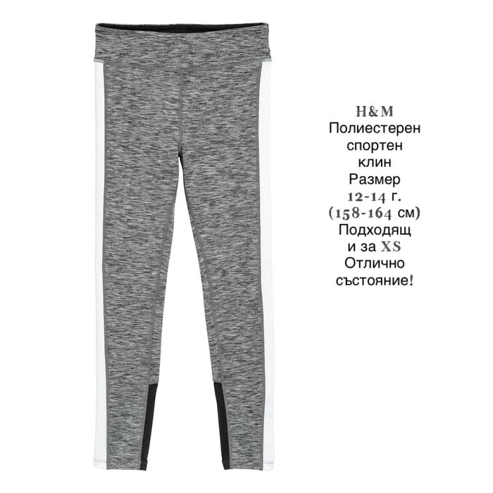 Страхотни дрехи за момиче,размер 12-14 г.(158-164 см) стават и за XS/S