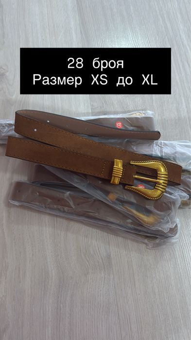 Колани на едро - различни видове и брий