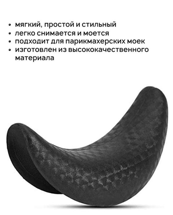 Воротник для мойки