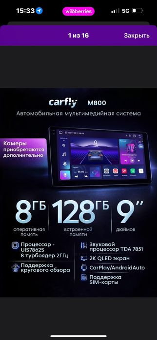 автомобильная мультимедийная система