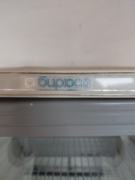 Витринный холодильник бирюса