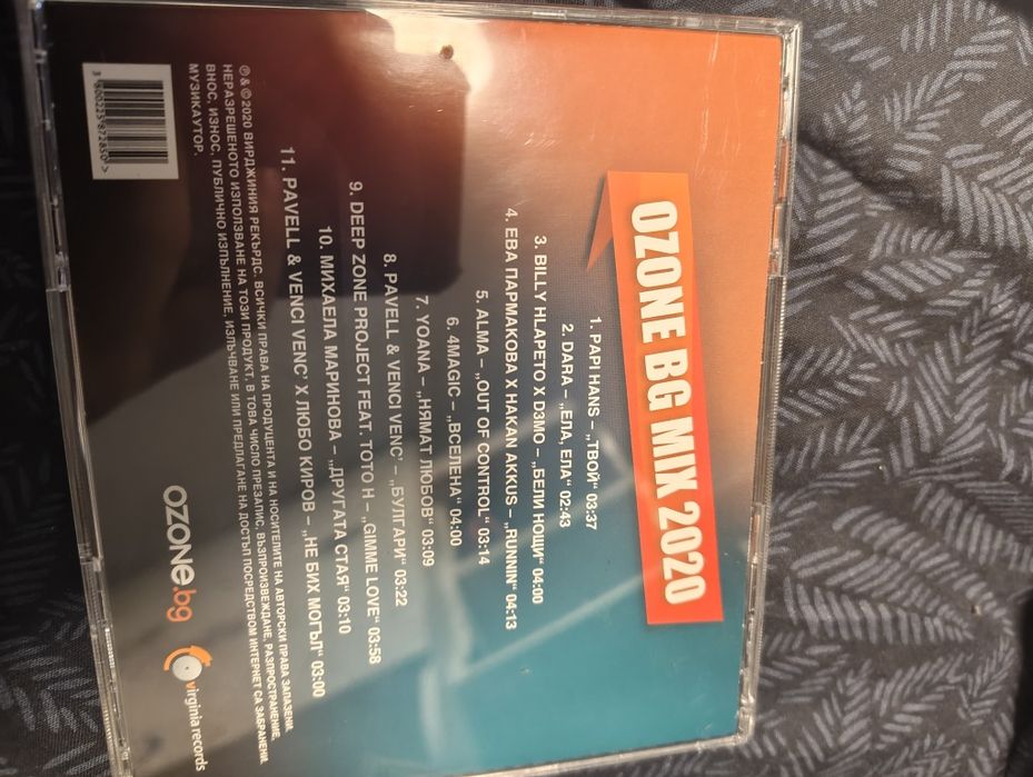 Рап и поп дискове с музика