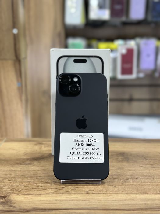Продам Iphone 15