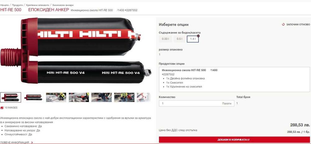 Hilti HiT-P 8000 D - Пневматичен ДОЗИРАЩ УРЕД