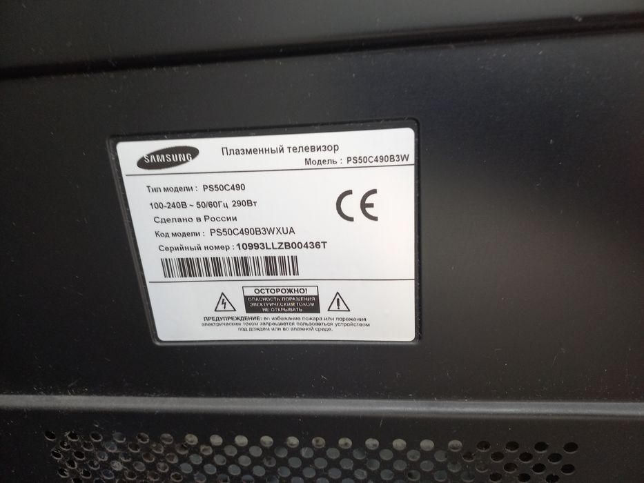 Продам телевизор