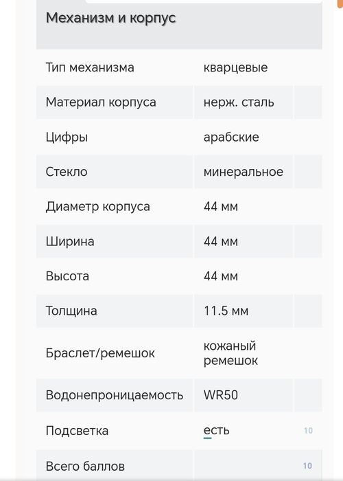 Продам наручные часы