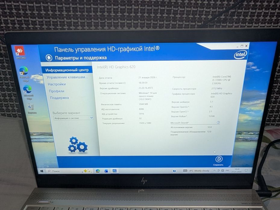 Продам ноут Envy