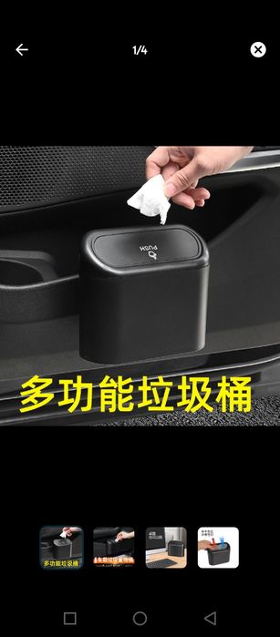 Мусорный контейнер бак  для машины