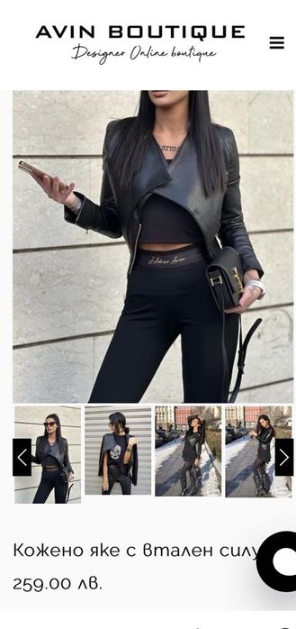 Кожено яке AVIN xs/s