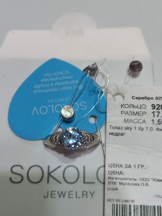 Кольцо Серебро 925.Новое