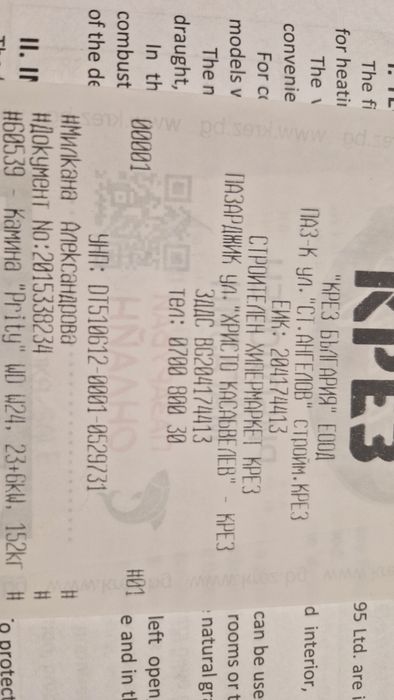 Камина prity 23+6 kw