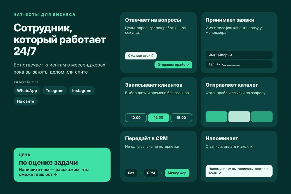 Разработка сайтов. Срм система. Сайт. Айтишник. Чат-боты. Программист