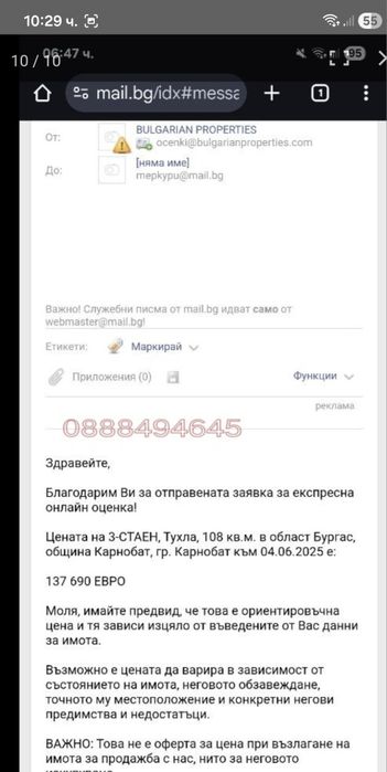 3 стаен апартамент