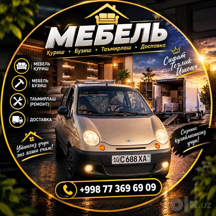 Kitob javoni, yetkazib berish bepul