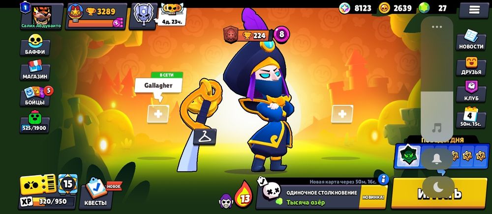 Продаю аккаунт в бравл старс