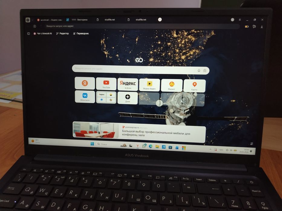 Asus vivobook ноутбук