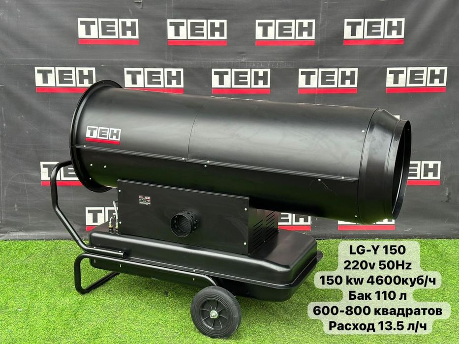 Дизельная пушка TEH