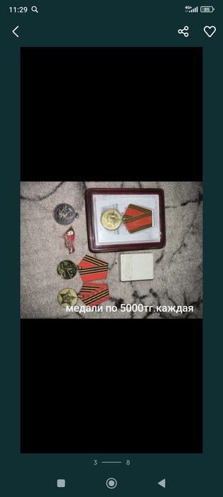 Продам предметы старины