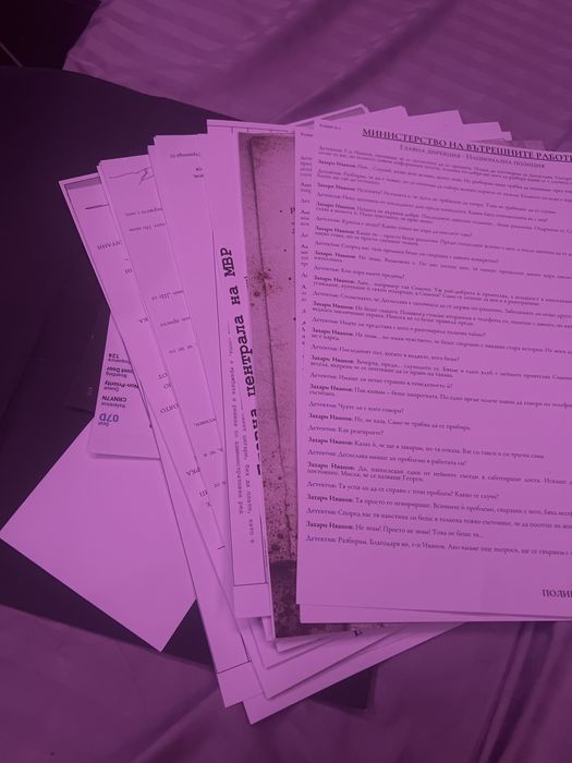 Комплект криминално разследване ДЕСИСЛАВА