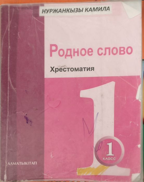 Мектепке заттар бесплатно