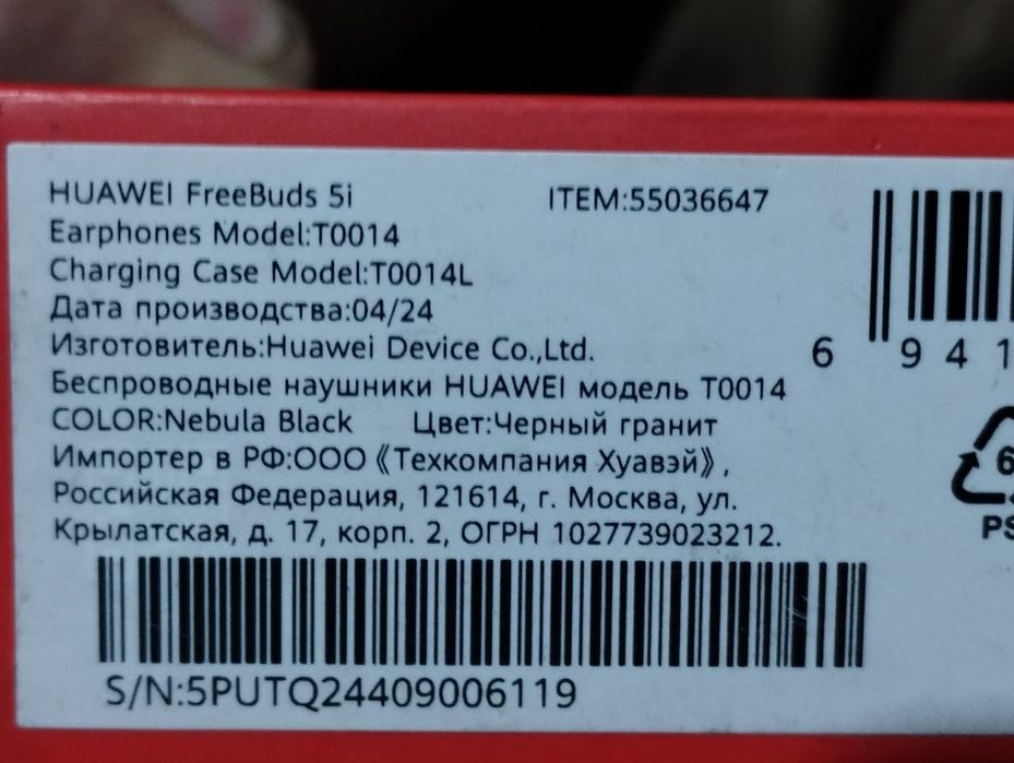 Наушники Huawei freebuds 5i