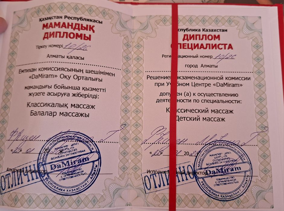 Профессиональный массаж