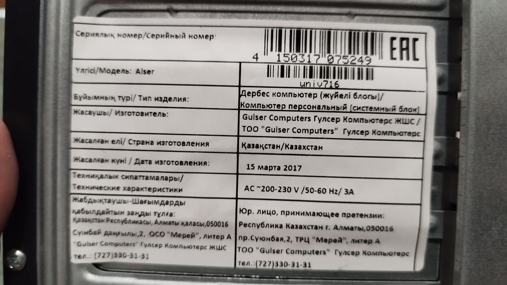 Компьютер (системный блок и монитор)