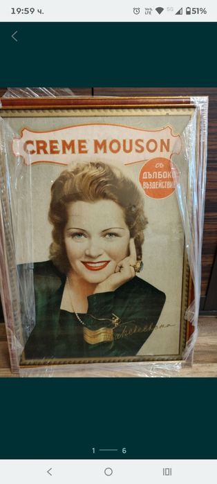 Продавам стар плакат постер Олга Чехова