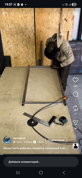 Сварычные работа