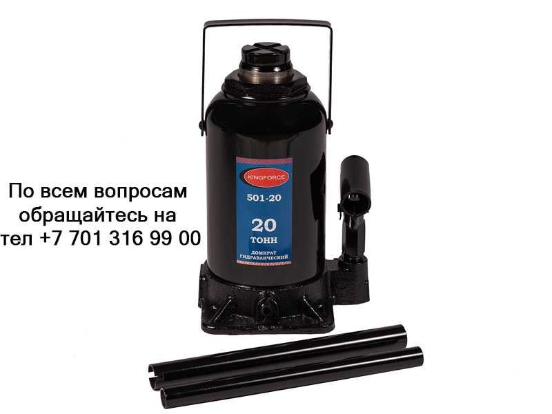 Домкрат 20 тонн KINGFORCE 501-20